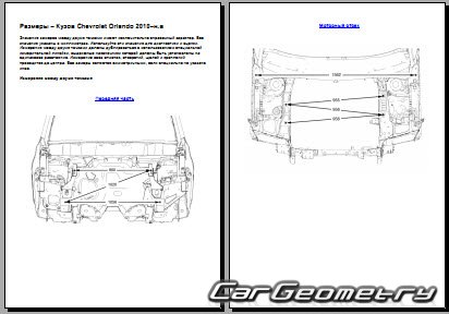 Chevrolet Orlando  2010 Body dimensions