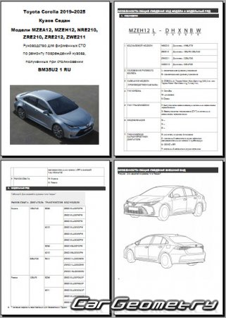   Toyota Corolla Sedan 20192025 Collision Repair Manual