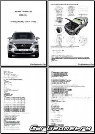   Hyundai SantaFe (TM) 2019-2024 Body Repair Manual