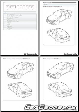   Toyota Mark X (GRX13#) 2016-2019 (RH Japanese market) Body dimensions