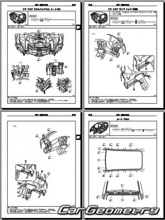   Daihatsu Sonica (L405S L415S) 2006-2009 (RH Japanese market) Body Repair Manual