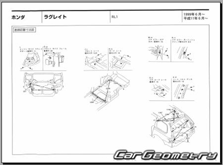 Honda Lagreat (RL1) 1999-2005 (RH Japanese market) Body dimensions