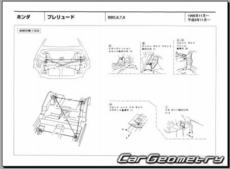 Honda Prelude (BB5 BB6 BB7 BB8) 1996-2001 (RH Japanese market) Body dimensions