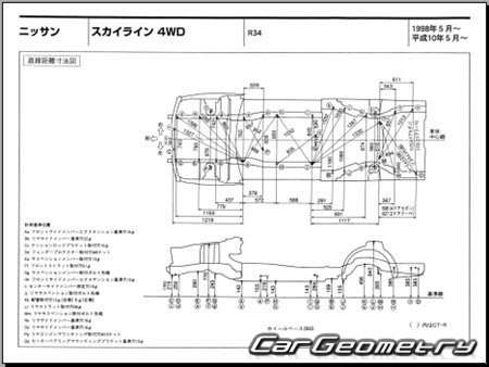 Nissan Skyline (R34) 1998-2001 (RH Japanese market) Body dimensions
