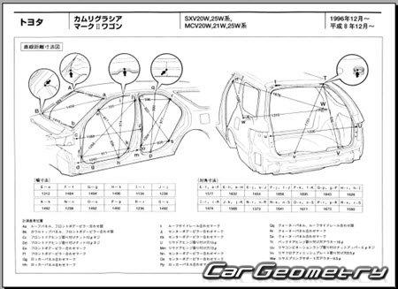 Toyota Camry Gracia (MCV2#, SXV2#) 1996-2001 (RH Japanese market) Body dimensions