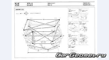 Isuzu Gemini (MJ1 MJ2) 1993-1997 (RH Japanese market) Body dimensions