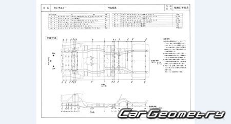 Toyota Century (VG40 VG45) 19821997 (RH Japanese market) Body dimensions