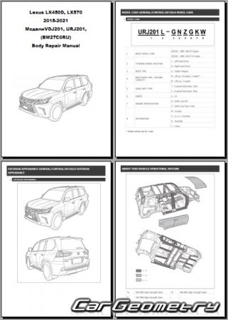 Lexus LX450D, LX570 (VDJ201 URJ201) 2015-2021