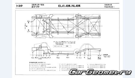 Toyota Corsa & Corolla II & Tercel (EL40) 1990-1994 (RH Japanese market) Body dimensions