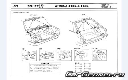 Toyota Corona FF (T150) 1983-1987 (RH Japanese market) Body dimensions