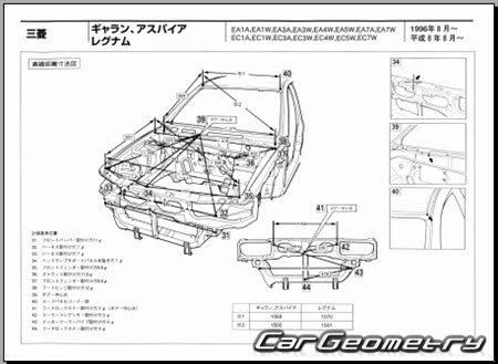 Mitsubishi Galant & Legnum (EA# EC#) 1996-2003 (RH Japanese market) Body dimensions