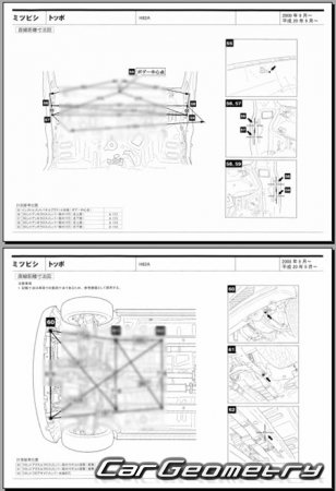 Mitsubishi Toppo (H82A) 2008-2013 (RH Japanese market) Body dimensions