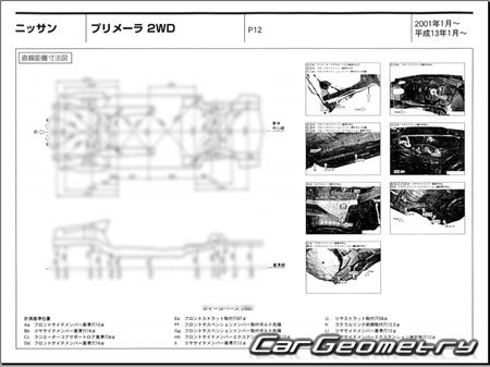 Nissan Primera (P12) 2001-2005 (RH Japanese market) Body dimensions