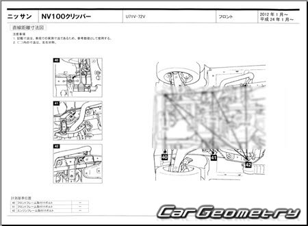 Nissan NV100 Clipper (U71 U72) 2012-2013 (RH Japanese market) Body dimensions