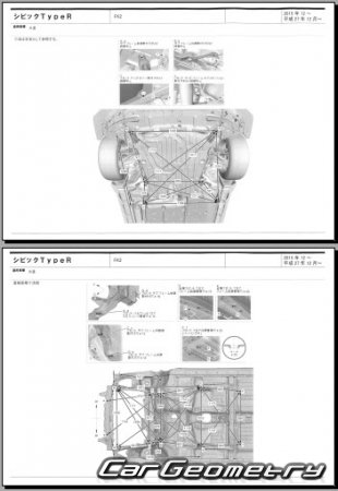 Honda Civic Type R (FK2) 2015-2017 (RH Japanese market) Body dimensions