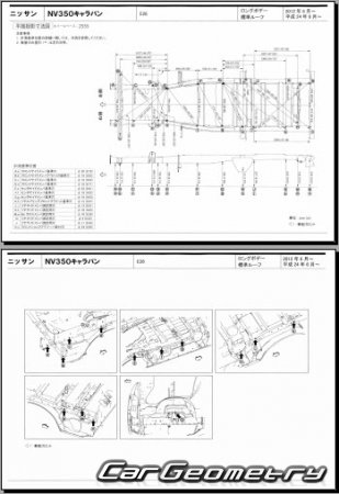 Nissan NV350 Caravan (E26) 2012-2021 (RH Japanese market) Body dimensions