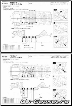 Mitsubishi Outlander (GF7W GF8W) 2012-2018 (RH Japanese market) Body dimensions