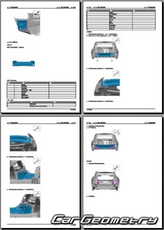   Xiaomi SU7 (CN)  2023 Body Repair Manual