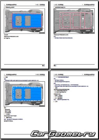   Dongfeng MHERO 1 (M-Hero 917)  2023 Body Repair Manual