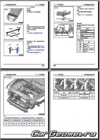   Dongfeng MHERO 1 (M-Hero 917)  2023 Body Repair Manual