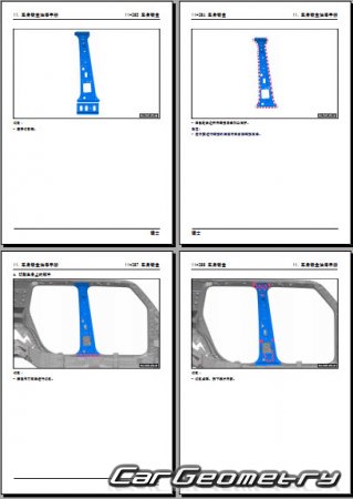   Dongfeng MHERO 1 (M-Hero 917)  2023 Body Repair Manual
