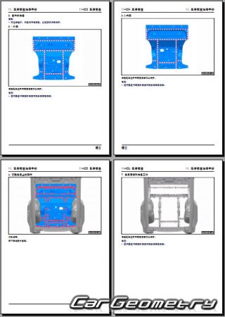   Dongfeng MHERO 1 (M-Hero 917)  2023 Body Repair Manual