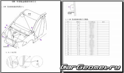 BYD G3 G3R 2009-2014 Body dimensions