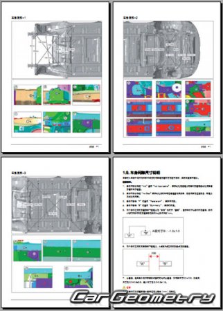 ������� ������ AITO M7 2022-2026 Body Repair Manual