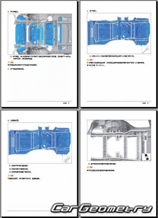 ������� ������ AITO M7 2022-2026 Body Repair Manual