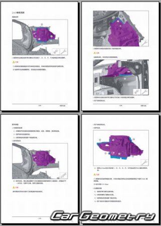 �������� ������� AITO M5 2022-2027 Body Repair Manual