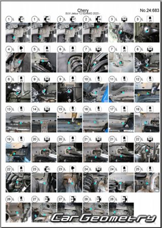 ������� ������ Chery Jetour T2 � 2024 Body Repair Manuals