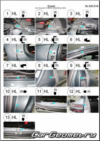 ������� ������ EXEED Exlantix ET � 2025 Body Repair Manual