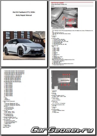 ������� ������ Kia EV4 Fastback (CT1) � 2026 Body Repair Manual