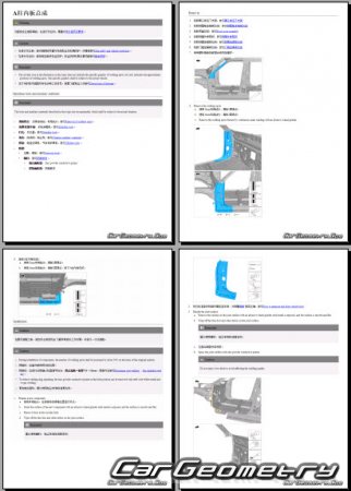 BYD Yangwang U8 PHEV 2025-2030 Body Repair Manual