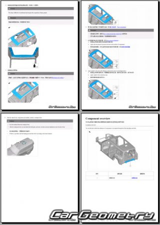 BYD Yangwang U8 PHEV 2025-2030 Body Repair Manual