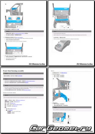 BYD Yangwang U8 PHEV 2025-2030 Body Repair Manual