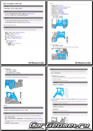 BYD Yangwang U8 PHEV 2025-2030 Body Repair Manual